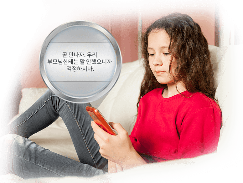 FlexiSPY의 모바일 스파이 앱이 비밀리에 그녀의 대화를 캡처하는 동안 친구에게 메시지를 입력하는 그녀의 전화를 보고 있는 소녀의 사진